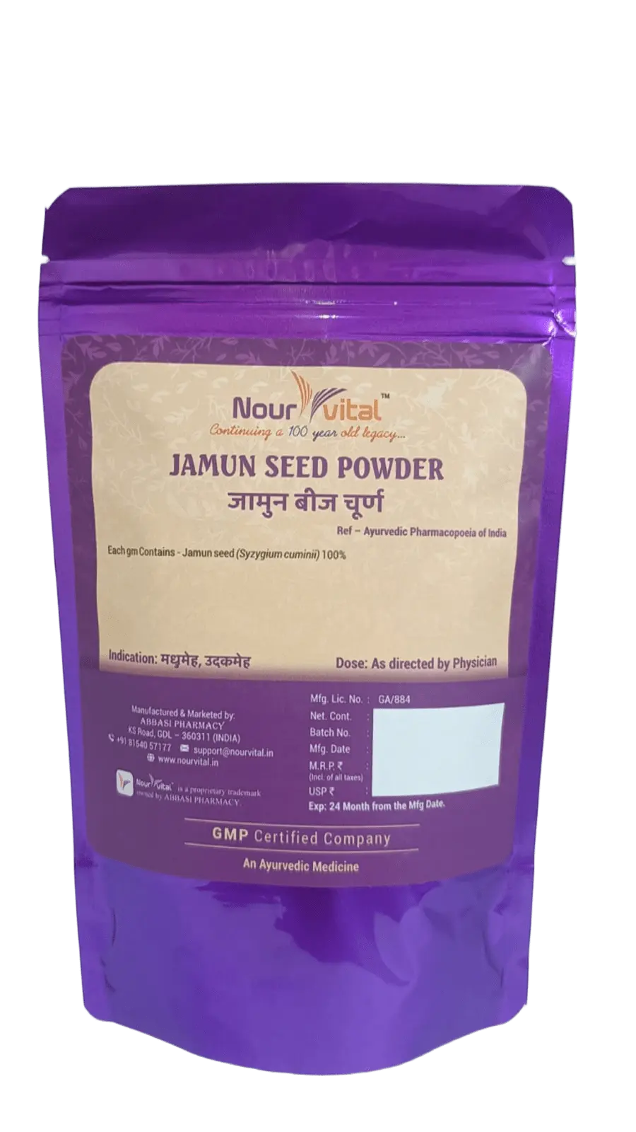 Jamun Seed Powder
