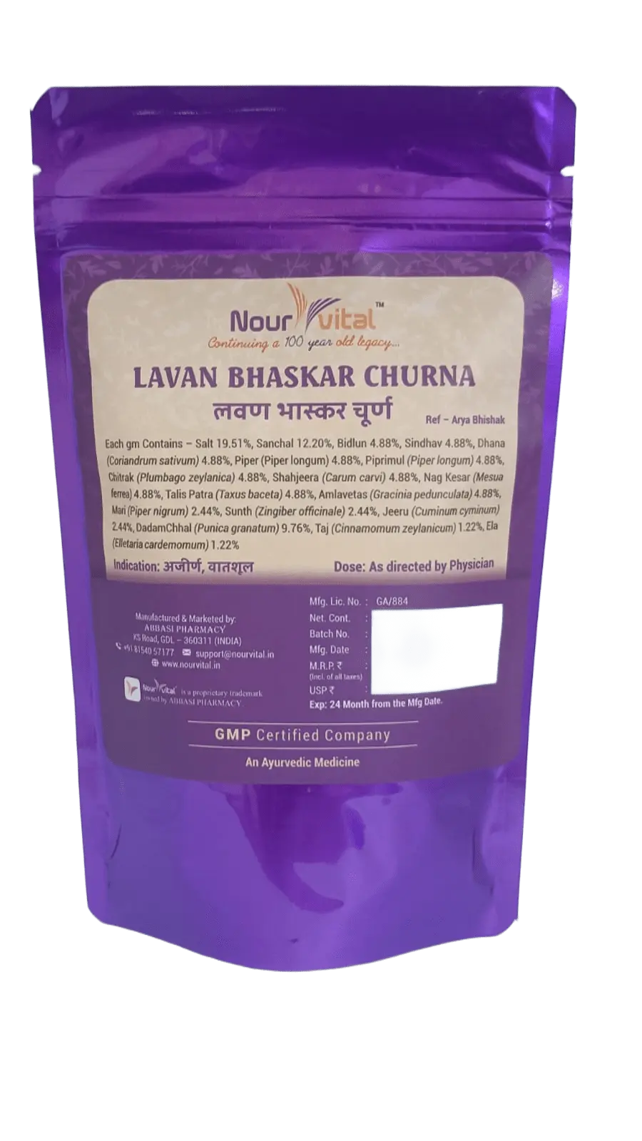 Lavan Bhaskar Churna